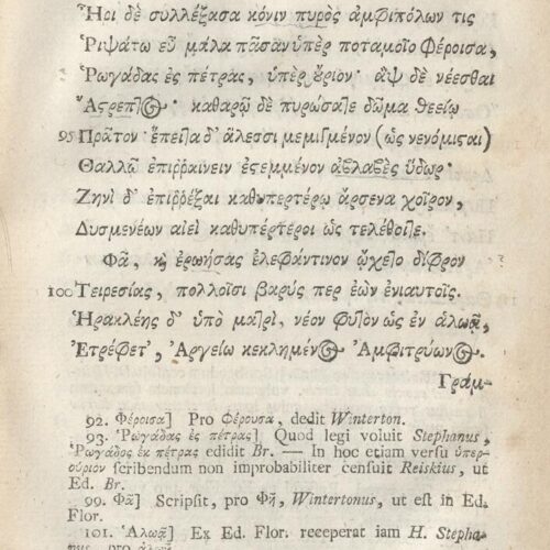 21 x 12,5 εκ. 18 σ. χ.α. + 567 σ. + 7 σ. χ.α., όπου στο φ. 3 κτητορική σφραγίδα CPC και 